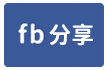 小資族投資低總價三角窗捷運學區宅-face share
